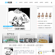 东华作文网 - 优秀作文素材摘抄，超惊艳的作文大全