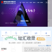 博罗县全成电子有限公司