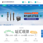 换热机组-冷热一体机-高低温一体机-山东九泽换热系统有限公司