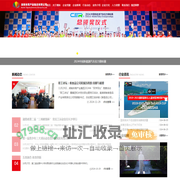 湖南体育产业集团有限公司