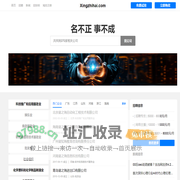 Xingzhihai 星之海