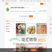 首页-淘宝专业的姜产品店铺--香姜阁-淘宝网