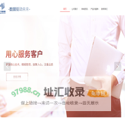 西安斑马数据信息科技有限公司