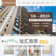 安徽东泰建筑装饰材料有限公司