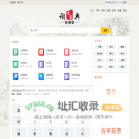 新华字典_汉语词典_古诗文_英语字典_成语大全_成语大全-优势字典网