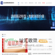 达创科技-流程驱动转型 ● 数据创造价值