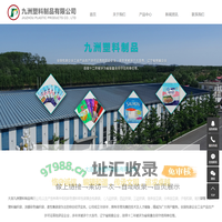 大连塑料包装_塑料包装_塑料包装制品-大连九洲塑料制品有限公司