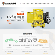 广州市信威工具有限公司_机械五金