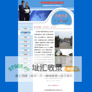 黄骅市瑞晨科普防腐材料有限公司