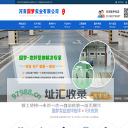河南国梦实业有限公司