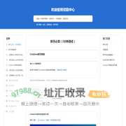 Credamo见数 帮助文档