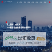 北京盛汉律师事务所-科创企业的全周期法律顾问