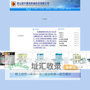 昆山国华鑫诚机械主营 杰崧 介鸿充填机 劲皇 金弘吉 庆富 禾广套标机,