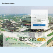 臻品炫新媒体平台系统