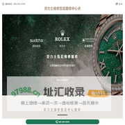 劳力士维修售后服务中心点-劳力士维修保养服务官方-Rolex