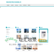 青岛华海万邦电力科技有限公司