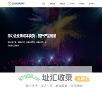 济南抖音直播运营培训-淘宝短视频-京东代运营推广-胜禾文化传媒（济南）有限公司