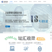 济胜软件