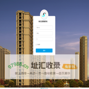 华悦物业