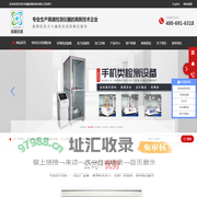 跌落试验机_冷热温度冲击试验箱_拉力试验机_高低温试验箱-东莞市高鑫检测设备有限公司
