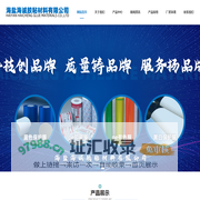 pe保护膜生产厂家_拉伸膜_PET保护膜_opp保护膜_浙江杭州江苏保护膜_海盐海诚胶粘材料有限公司