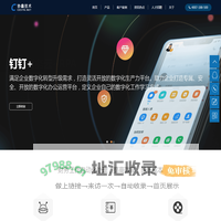 协鑫技术官网_RPA机器人/RPA电商机器人/报销费控/电子会计档案/电子发票档案系统/财务共享_助力财务自动化应用_深圳市协鑫信息技术有限公司