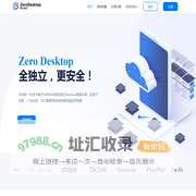 零点桌面