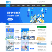 佛山好的科技有限公司 送货单打印软件 仓库出入库管理软件 出库单打印系统 销售管理系统 进销存供应链系统 - 百惠软件致力于成为中小企业WMS/SCM/ERP信息化数智化服务商