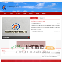 四川省阿执教育咨询有限公司