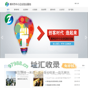 郴州市中小企业创业基地门户网站