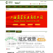 上海晨星实业有限公司
