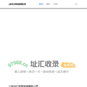 山东华仁教育发展有限公司