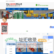 河北文成机械有限公司