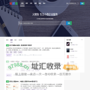 火鲤鱼-专注小微企业服务