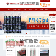 合肥防水公司-合肥自粘防水卷材-防水材料厂家-女神防水集团