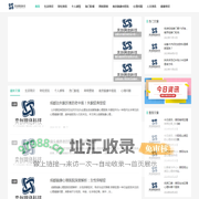 生活常识_财经资讯_热门影视_健康常识_奕创网络科技与您分享精彩生活