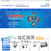 佛山市合劦金属科技有限公司