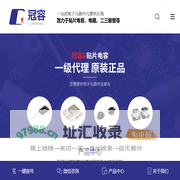 东莞市冠容电子有限公司