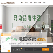 北京旧房改造_老房翻新_二手房装修_别墅装修_北都国际装饰