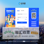 全房通公寓管理系统  400-640-1818