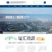 大连世达特环保科技有限公司