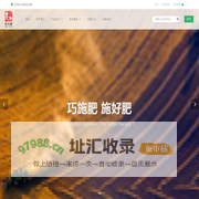 首页｜农巧施－巧施肥，施好肥！