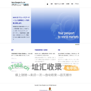 Navix Shanghai Co.,Ltd. 多言語翻訳・多言語ドキュメントソリューション