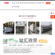 河南PC构件厂家「装配式预制构件」郑州/洛阳/南阳/许昌/周口