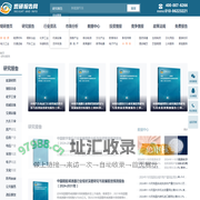 研究报告_观研报告网
