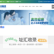 首页-广东中健检测技术有限公司