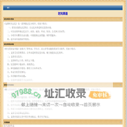 冠准天地