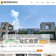 福建诏安传琪新材料有限公司-首页