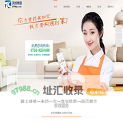 衡阳家政公司_保姆_月嫂_钟点工_保洁服务-天成家政公司