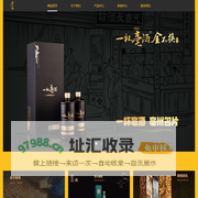 亳州市酒厂有限公司/安徽金不换白酒集团